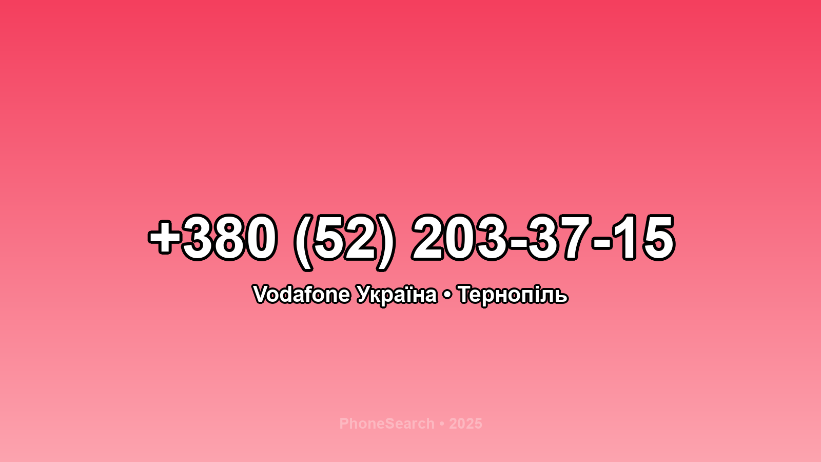 Номер +380 (52) 203-37-15 - вариант 1