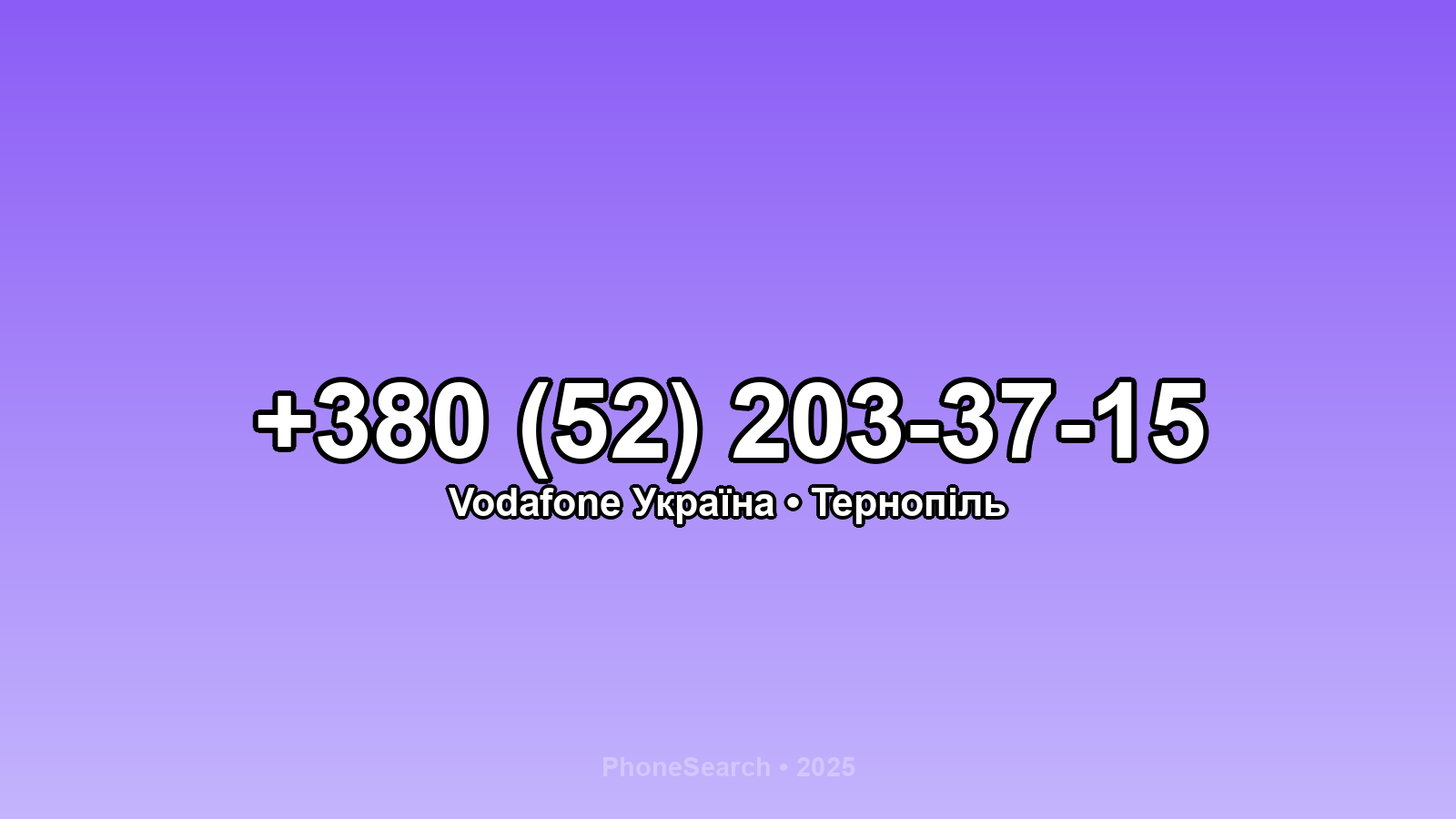 Номер +380 (52) 203-37-15 - вариант 2
