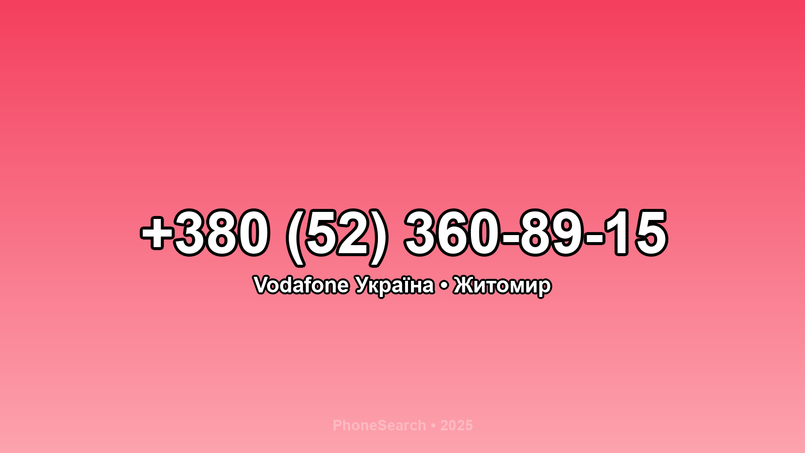 Номер +380 (52) 360-89-15 - вариант 1