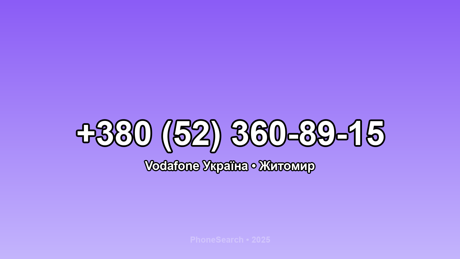 Номер +380 (52) 360-89-15 - вариант 2