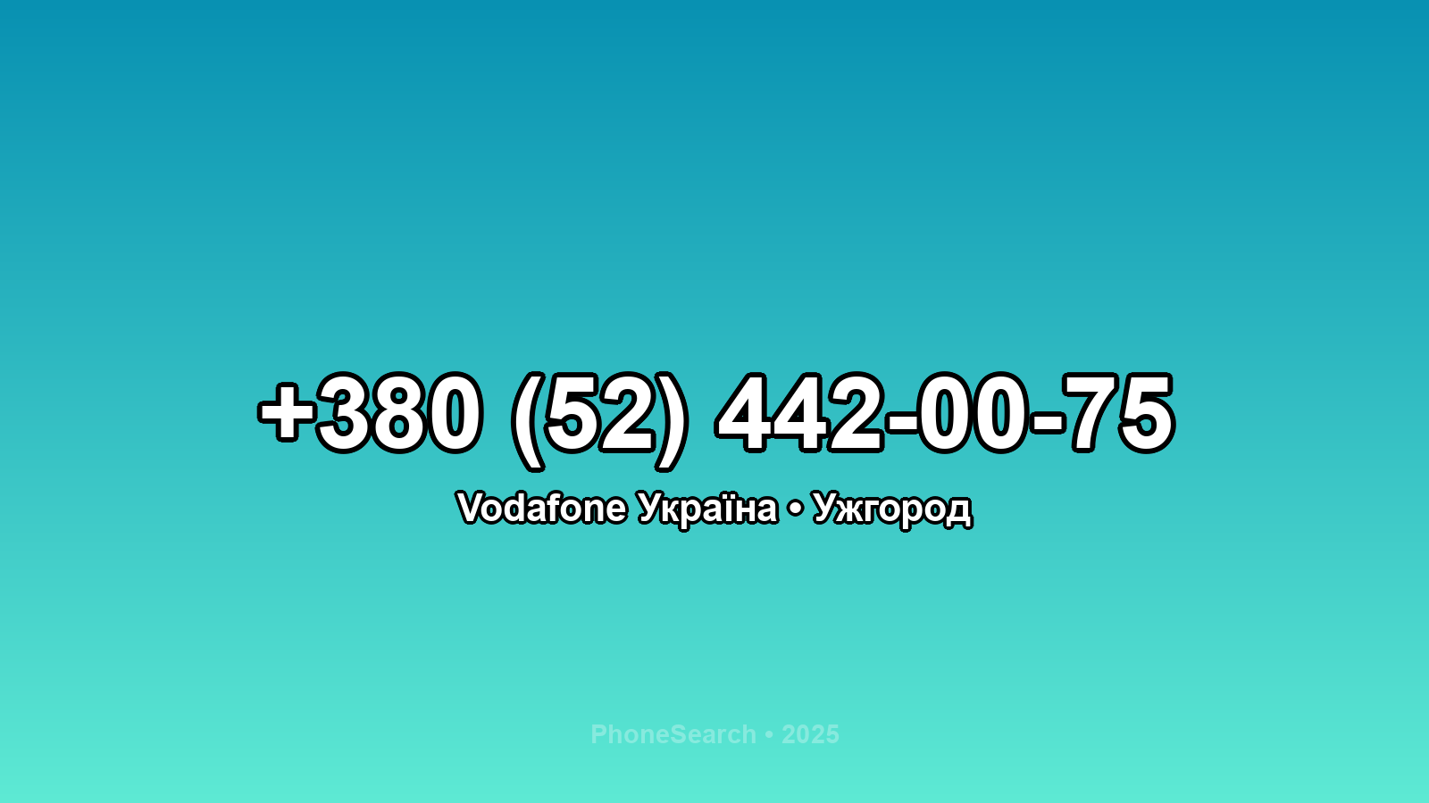 Номер +380 (52) 442-00-75 - вариант 2