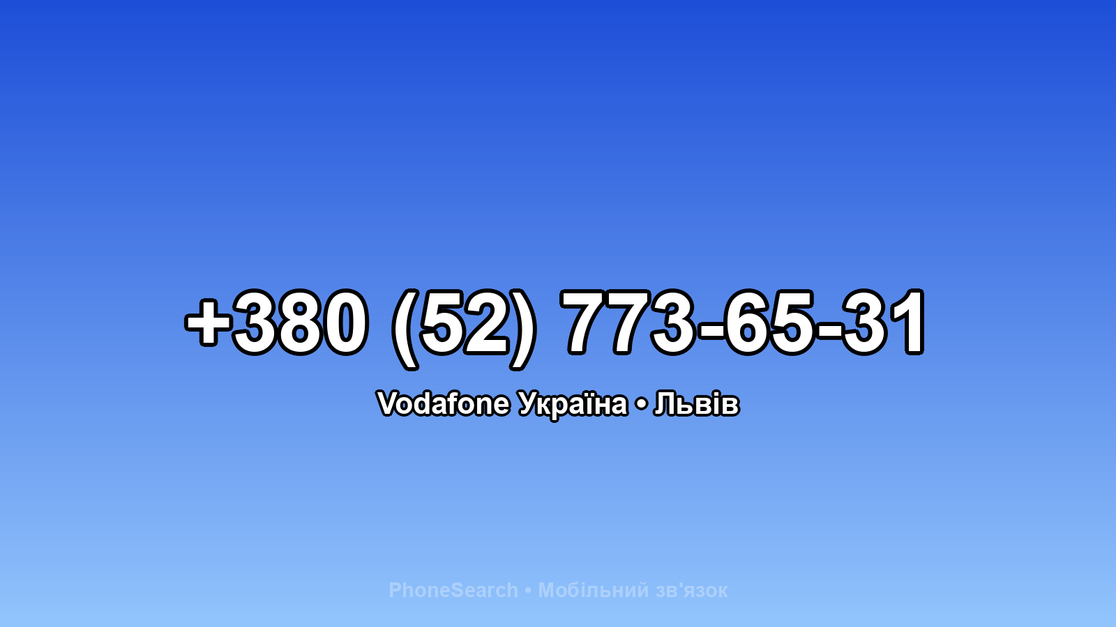 Номер +380 (52) 773-65-31 - вариант 2