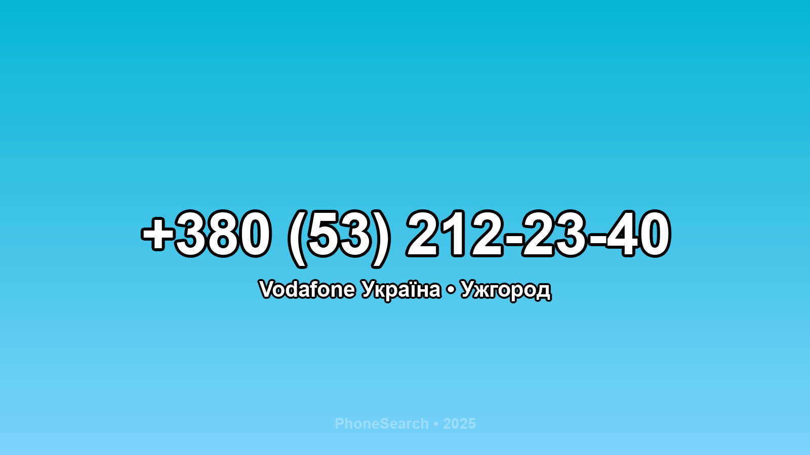 Номер +380 (53) 212-23-40 - вариант 2