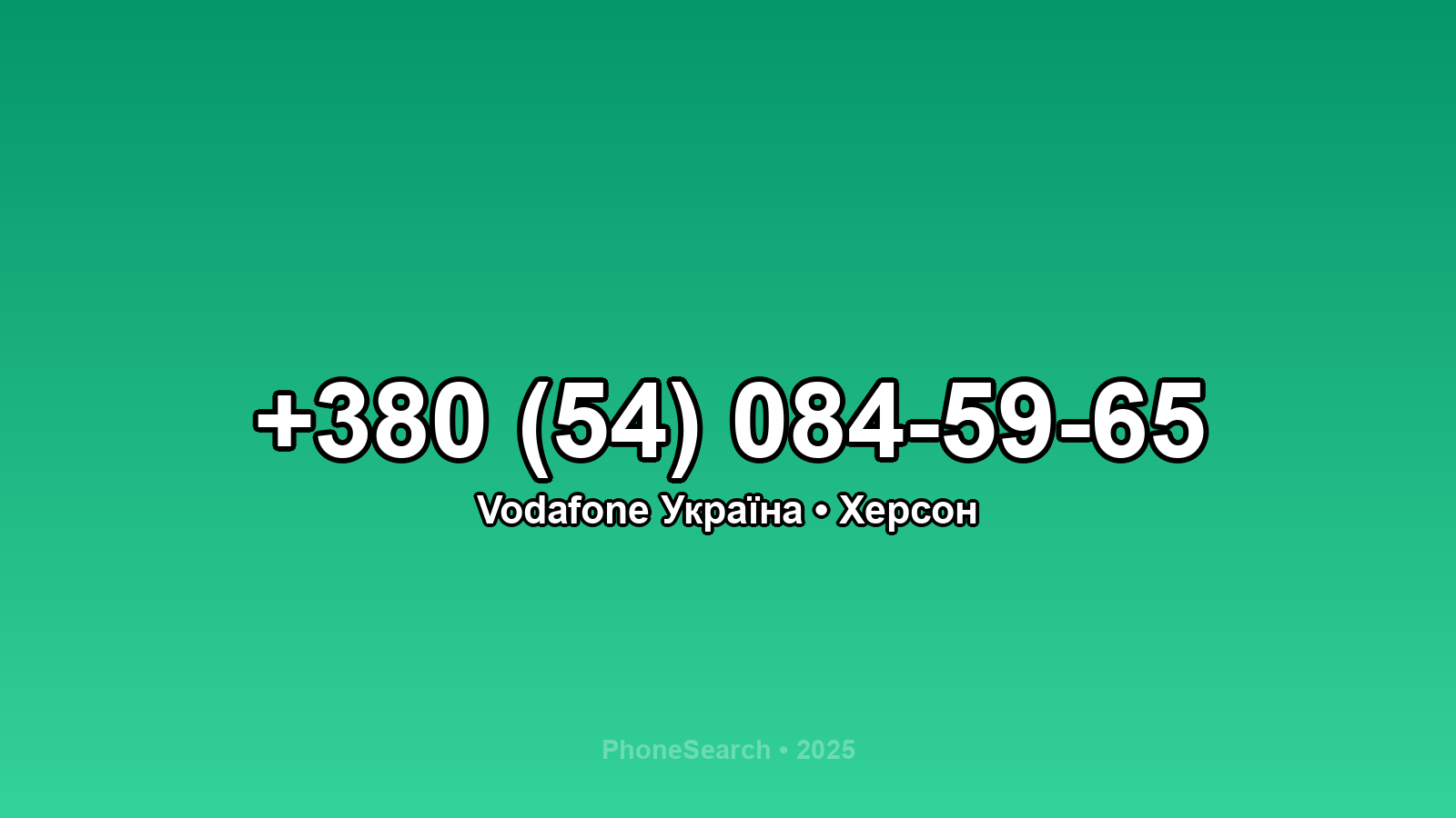 Номер +380 (54) 084-59-65 - вариант 1