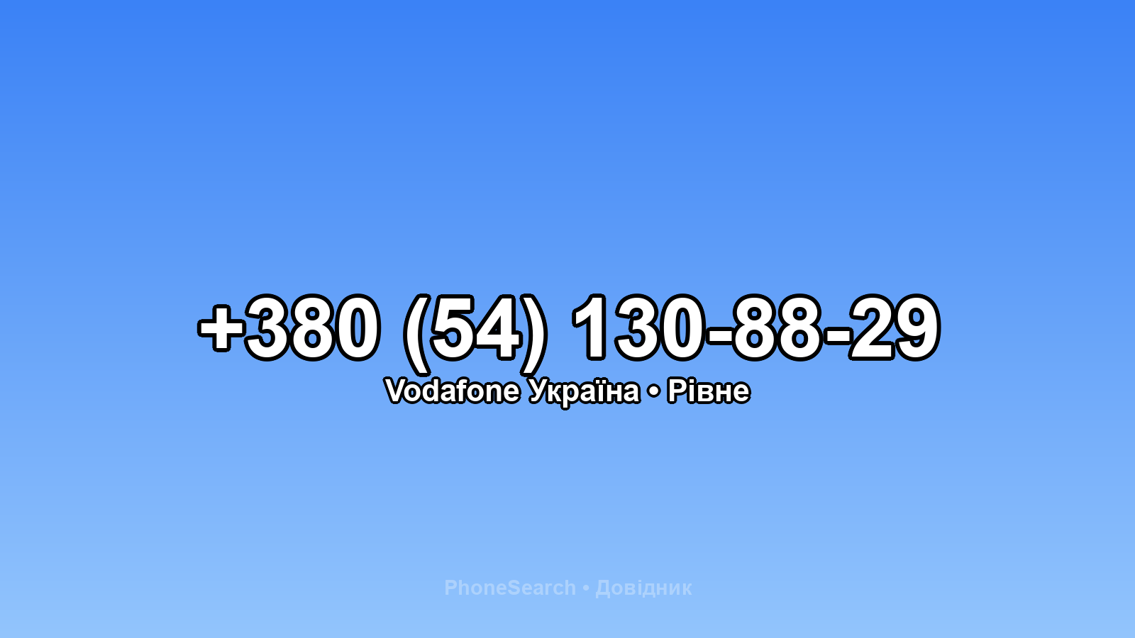 Номер +380 (54) 130-88-29 - вариант 2