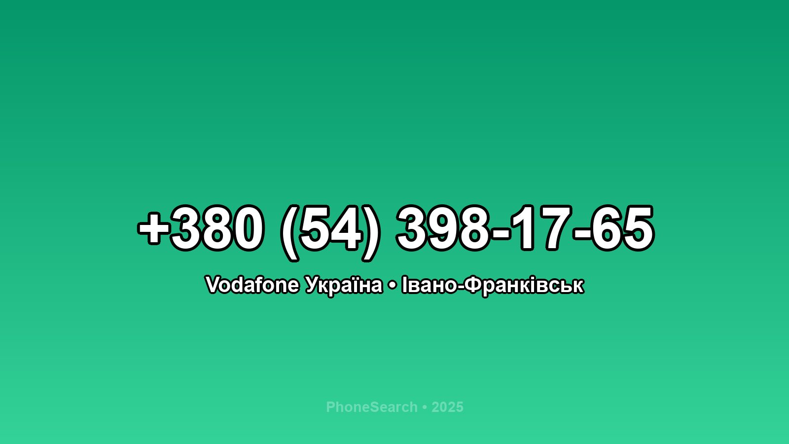 Номер +380 (54) 398-17-65 - вариант 1