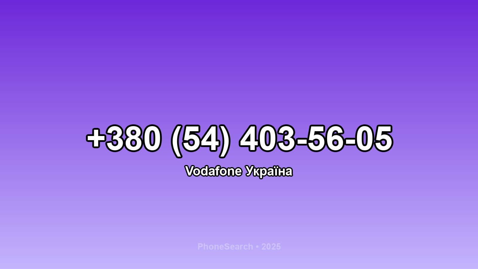 Номер +380 (54) 403-56-05 - вариант 1