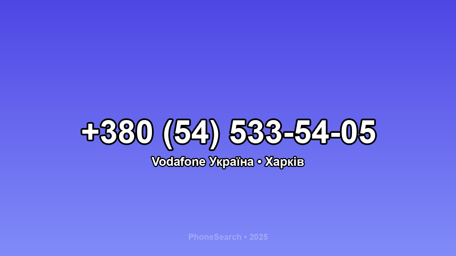 Номер +380 (54) 533-54-05 - вариант 2