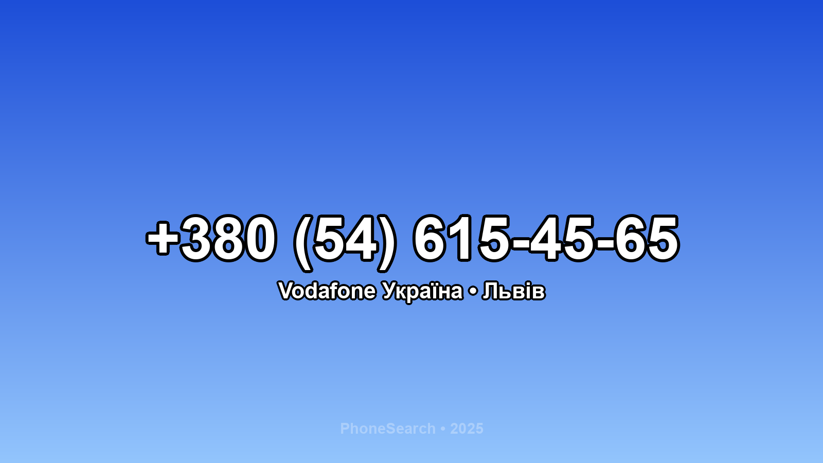 Номер +380 (54) 615-45-65 - вариант 2