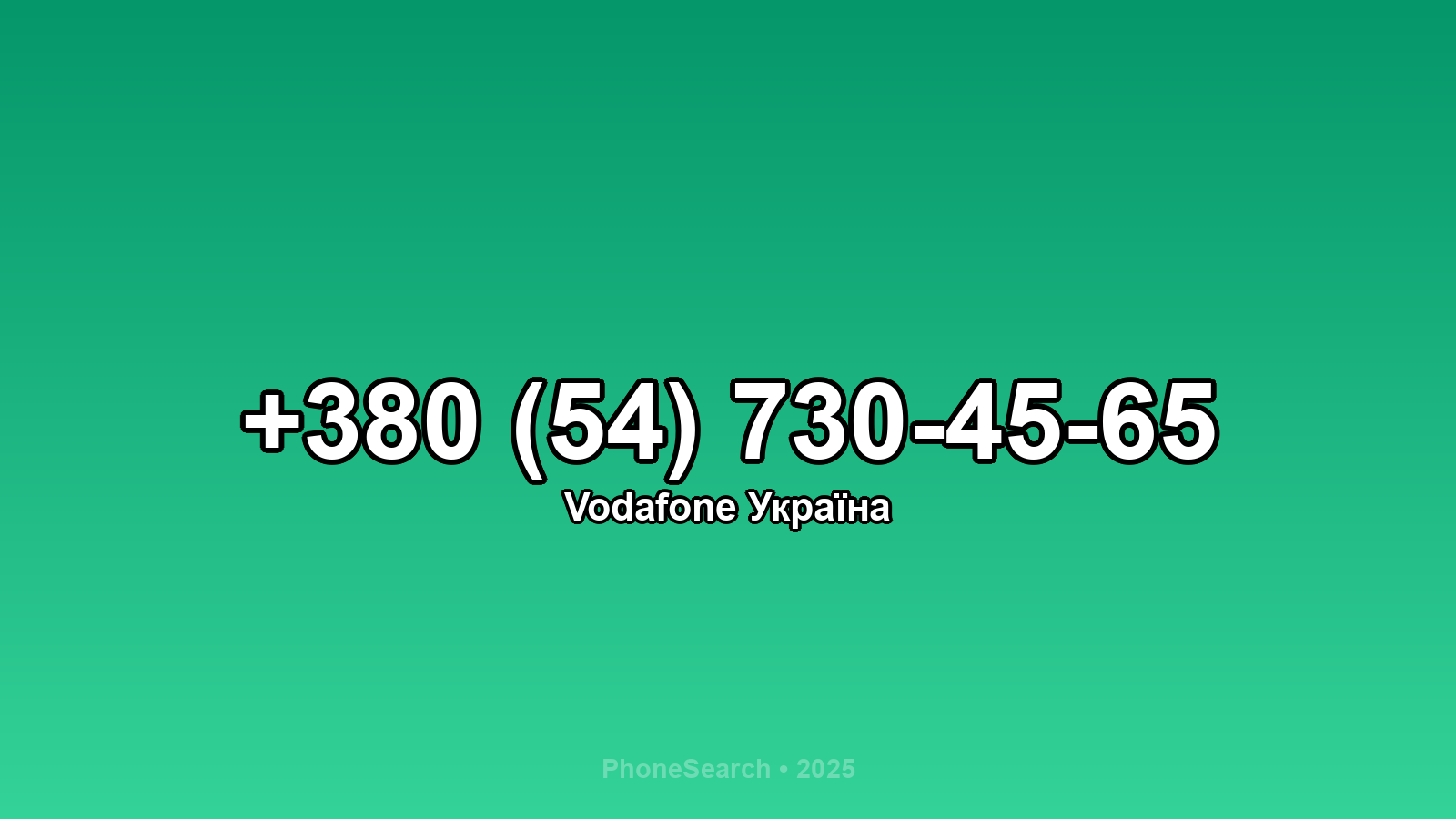 Номер +380 (54) 730-45-65 - вариант 1