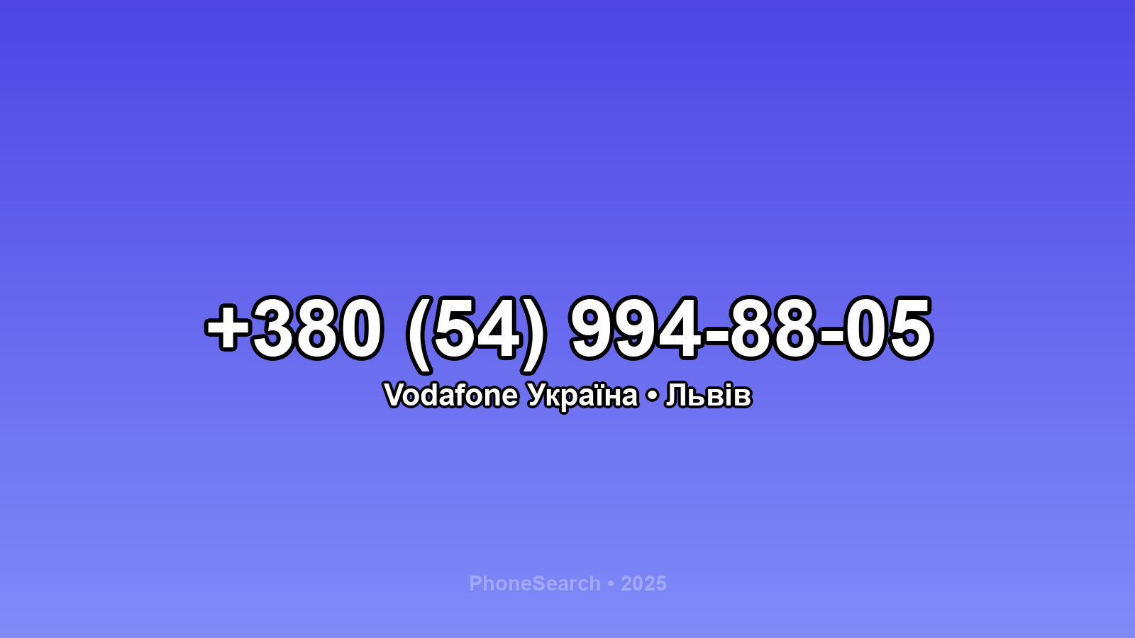 Номер +380 (54) 994-88-05 - вариант 2