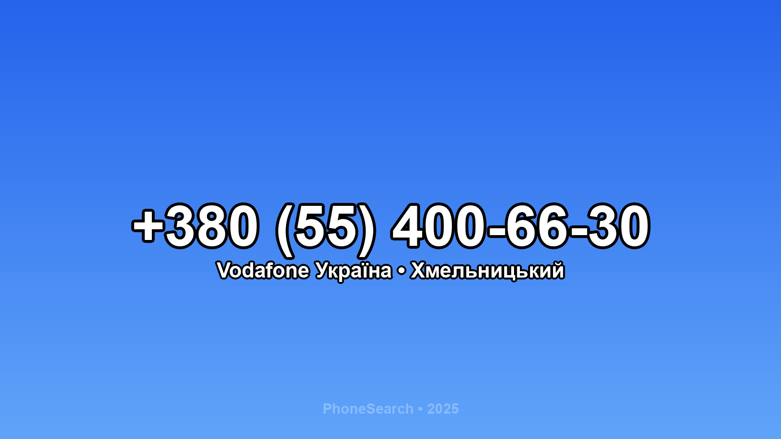 Номер +380 (55) 400-66-30 - вариант 2