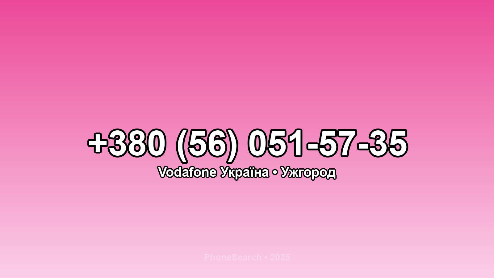 Номер +380 (56) 051-57-35 - вариант 2