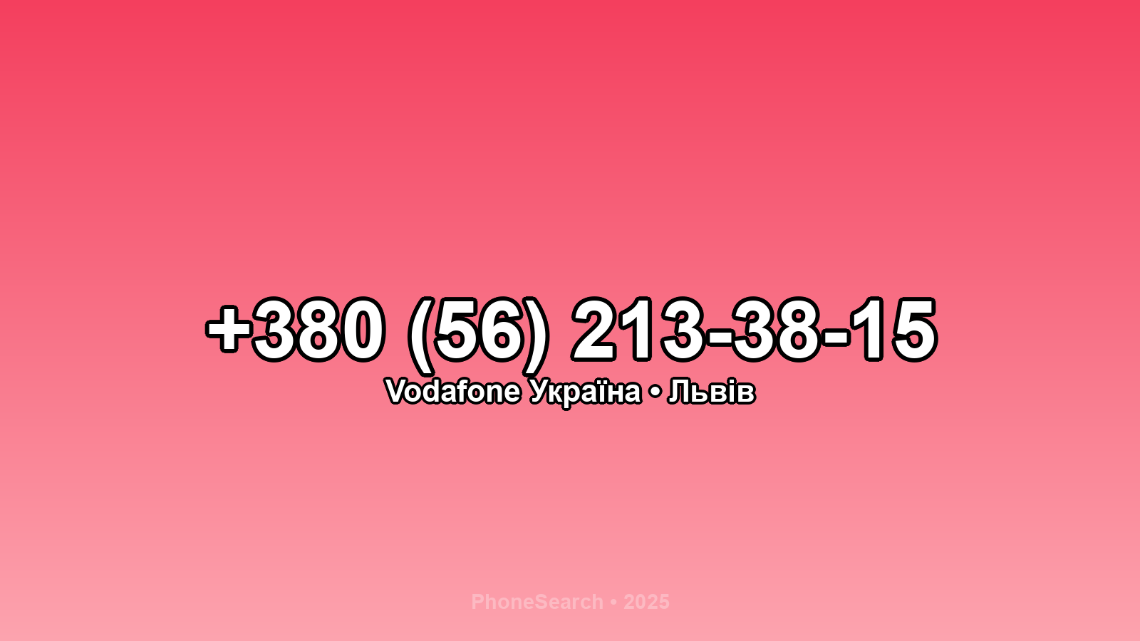 Номер +380 (56) 213-38-15 - вариант 1