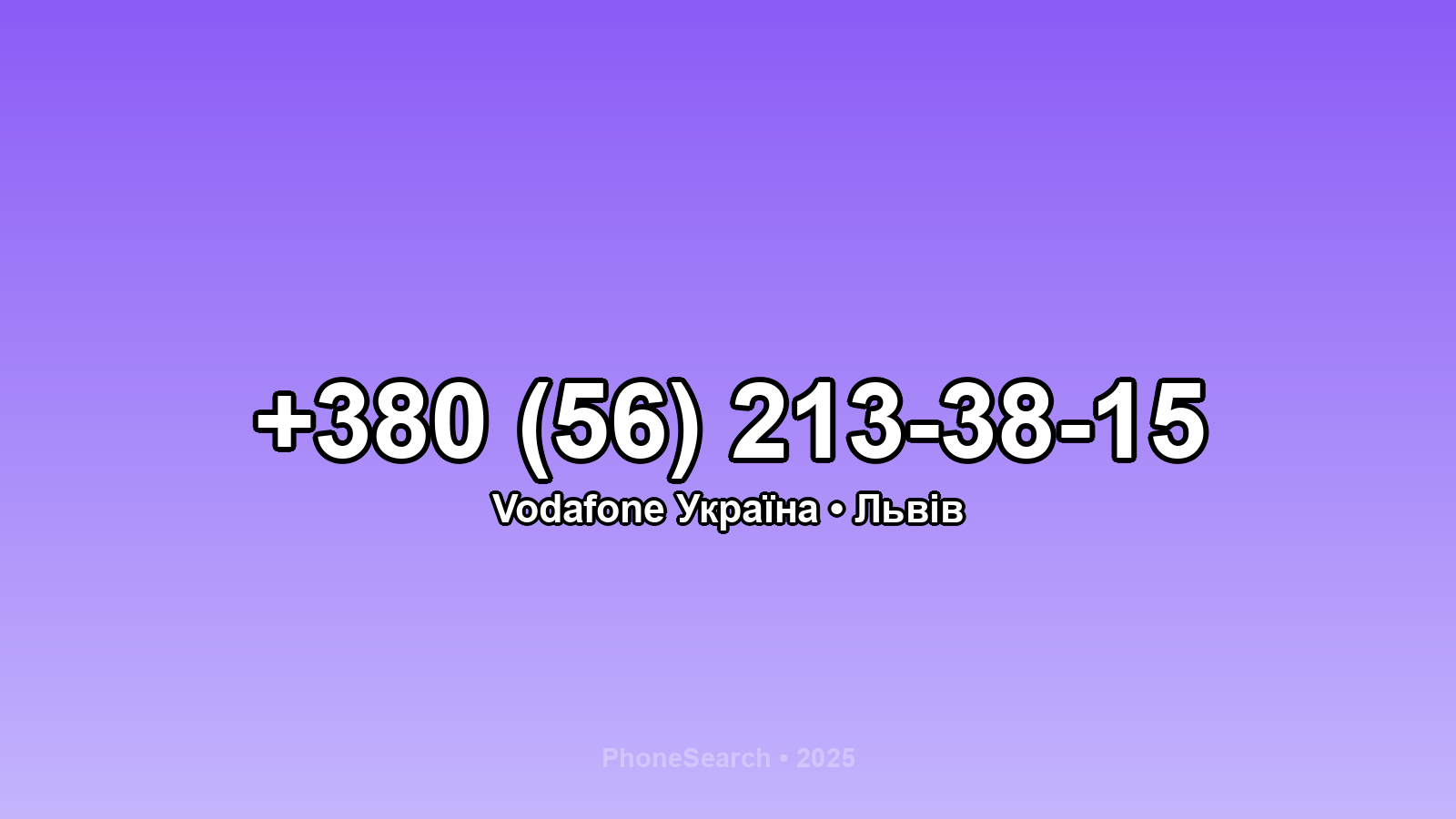 Номер +380 (56) 213-38-15 - вариант 2