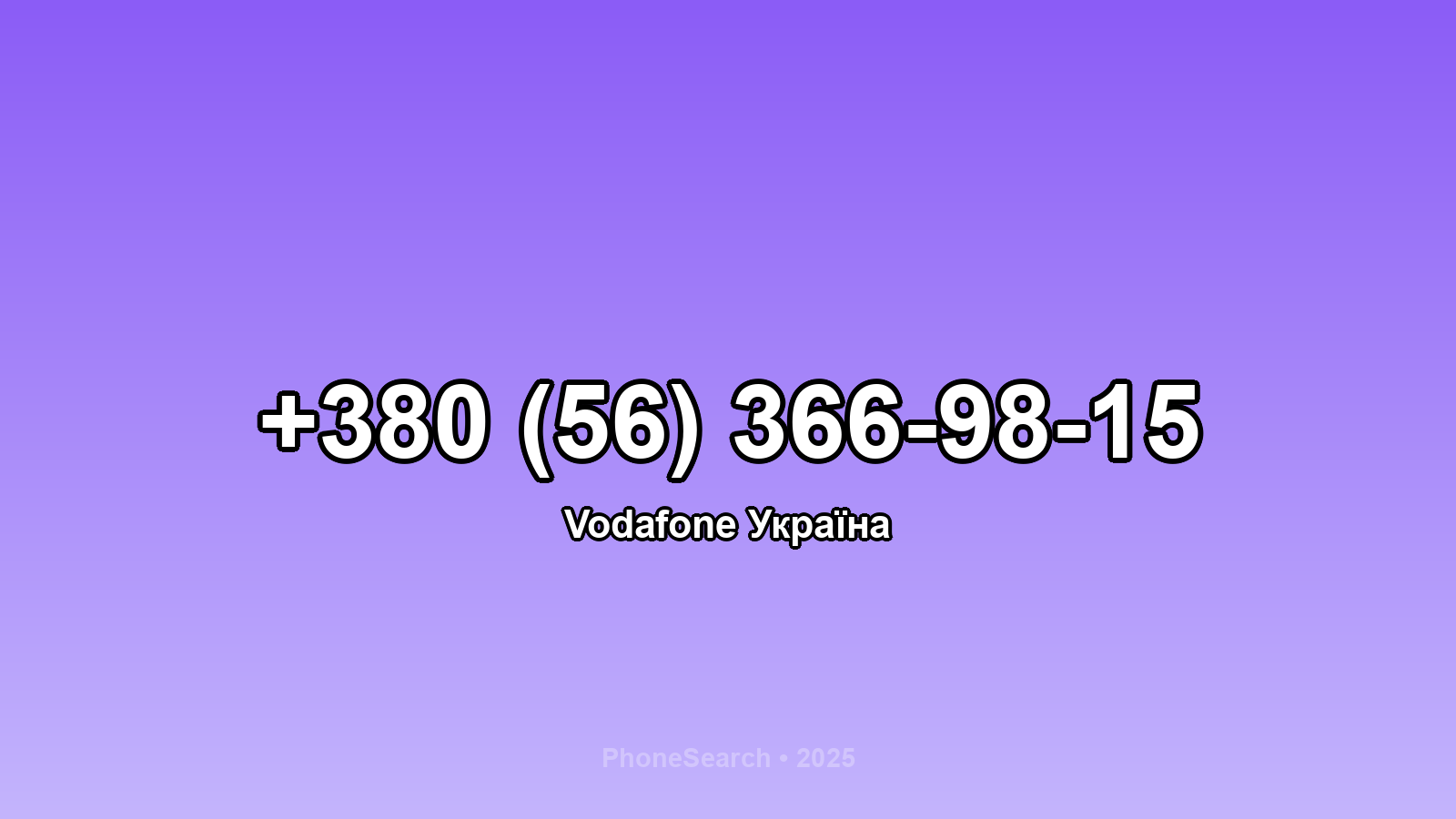 Номер +380 (56) 366-98-15 - вариант 2