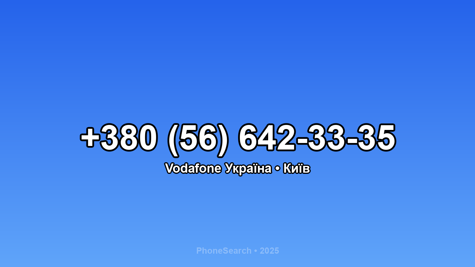 Номер +380 (56) 642-33-35 - вариант 1