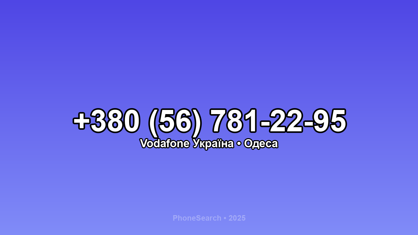 Номер +380 (56) 781-22-95 - вариант 1