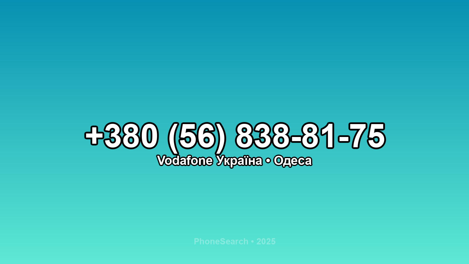 Номер +380 (56) 838-81-75 - вариант 2