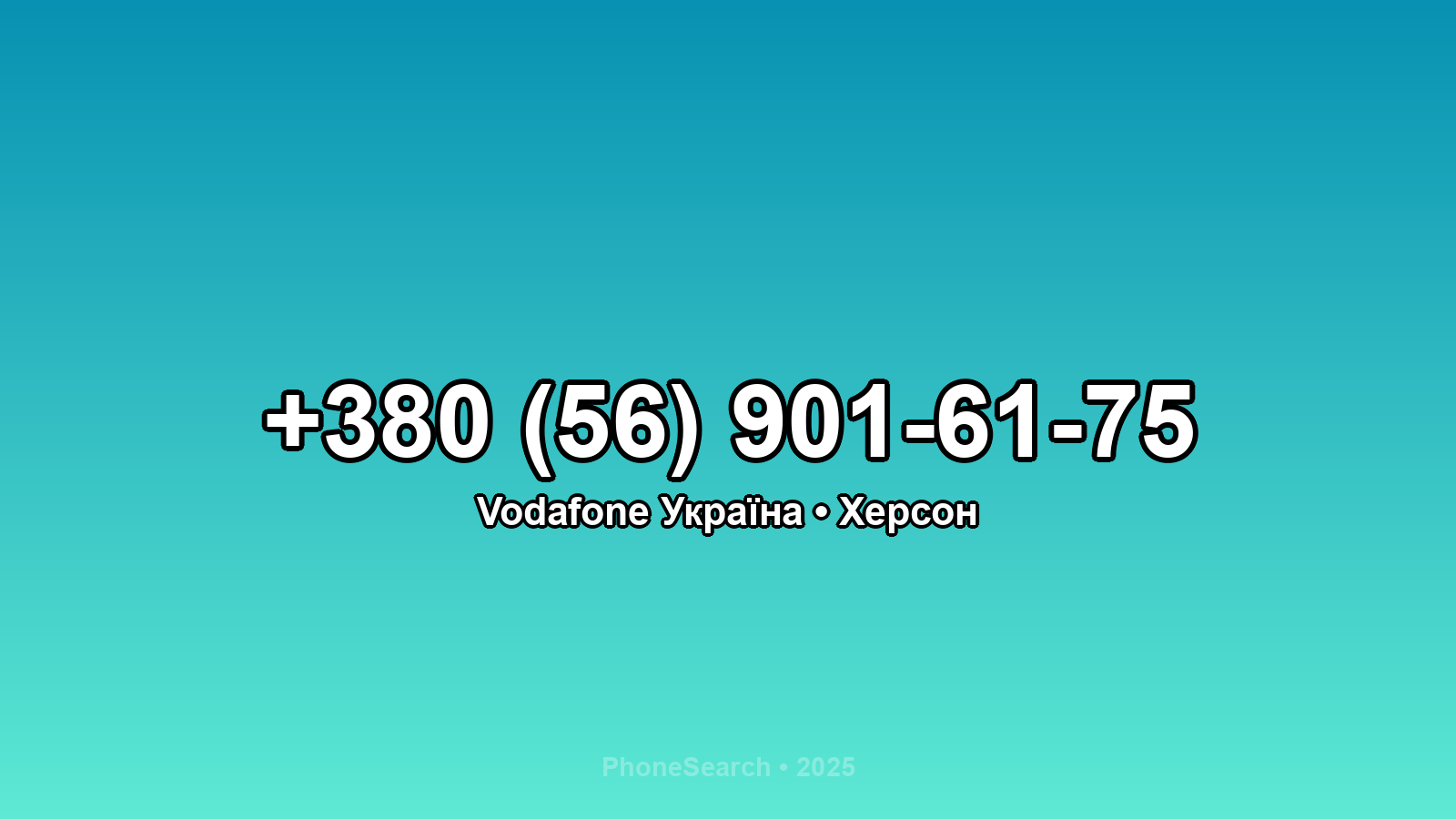 Номер +380 (56) 901-61-75 - вариант 2