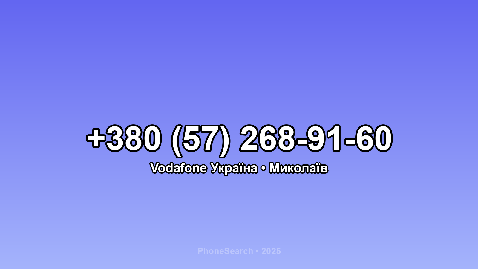 Номер +380 (57) 268-91-60 - вариант 1