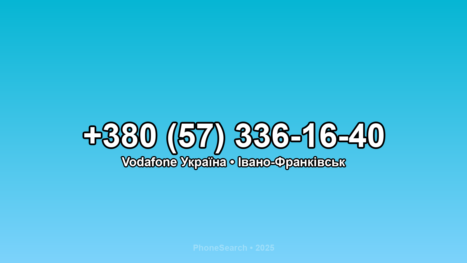 Номер +380 (57) 336-16-40 - вариант 2