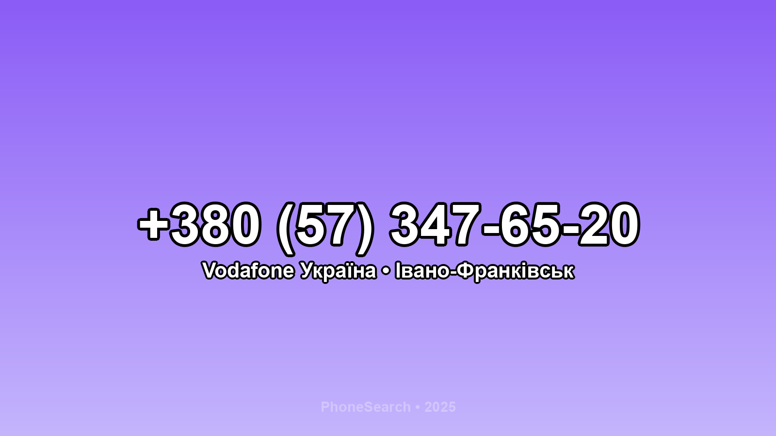 Номер +380 (57) 347-65-20 - вариант 1