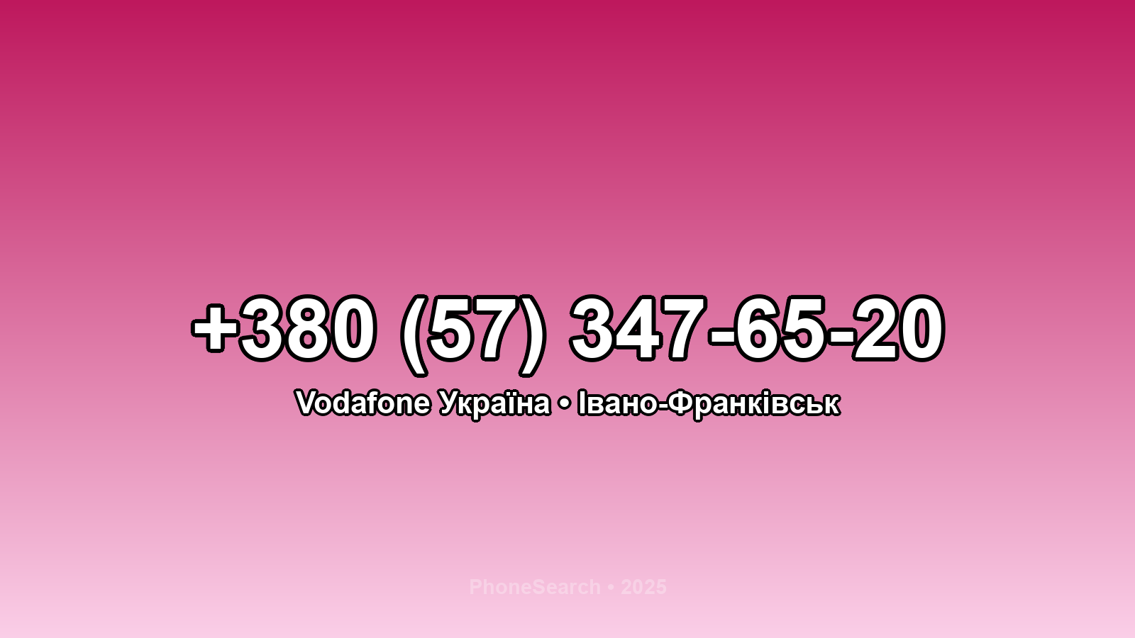 Номер +380 (57) 347-65-20 - вариант 2