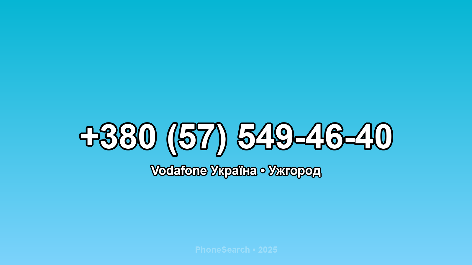 Номер +380 (57) 549-46-40 - вариант 2