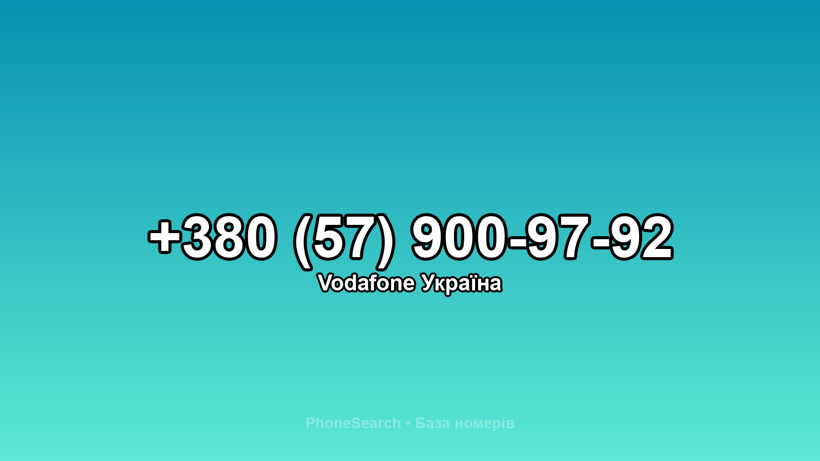 Номер +380 (57) 900-97-92 - вариант 2