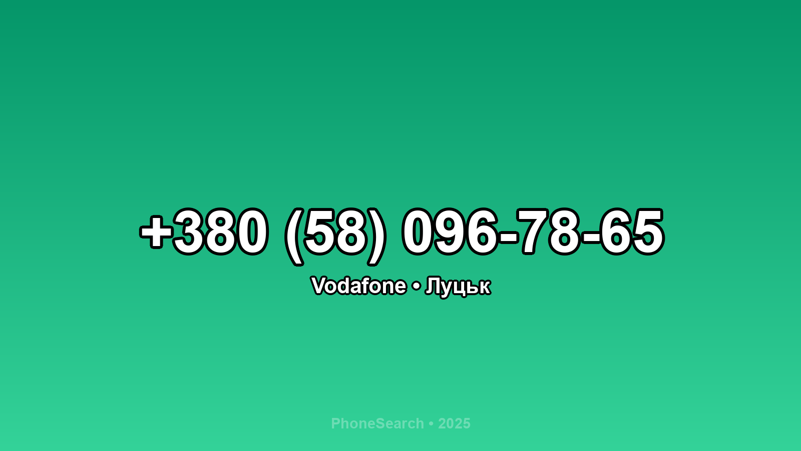 Номер +380 (58) 096-78-65 - вариант 1