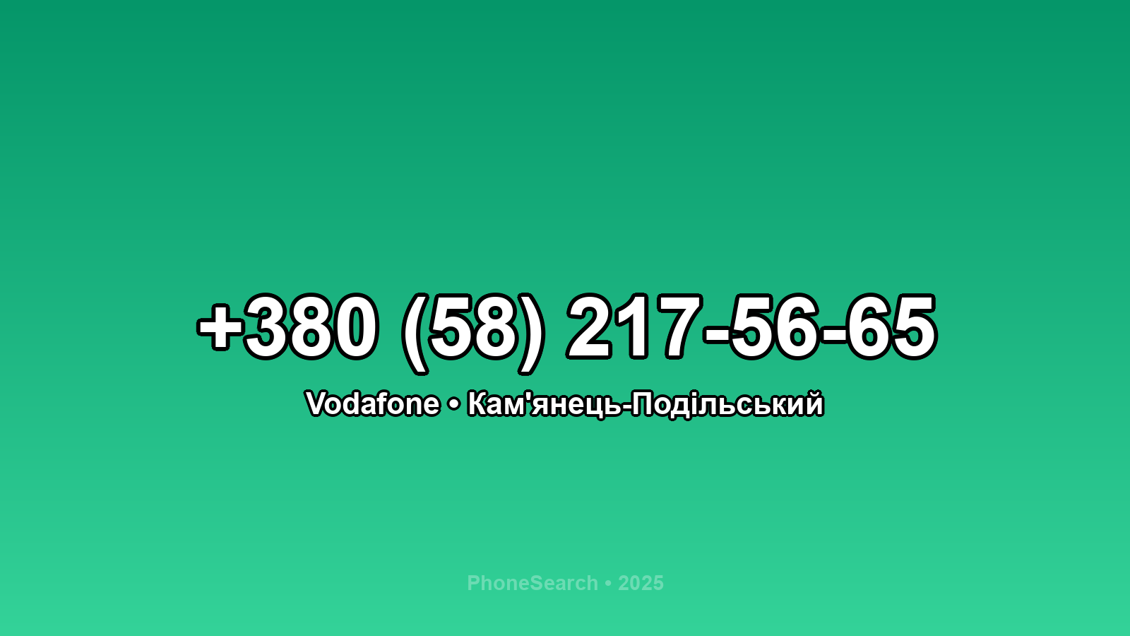 Номер +380 (58) 217-56-65 - вариант 1