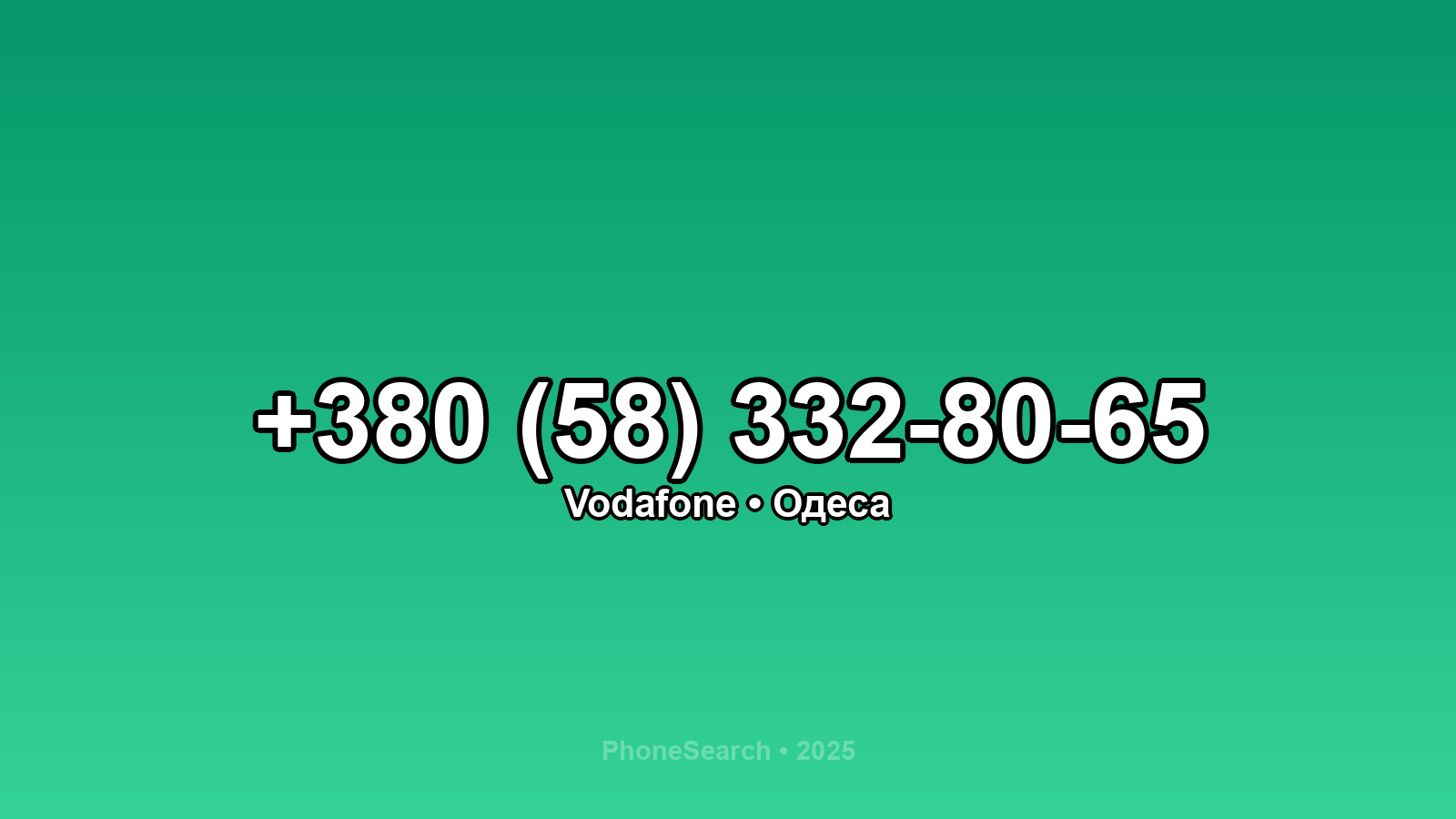 Номер +380 (58) 332-80-65 - вариант 1