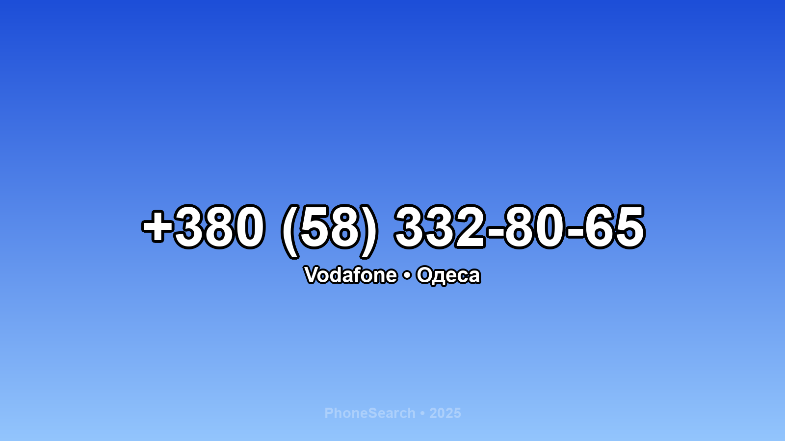 Номер +380 (58) 332-80-65 - вариант 2