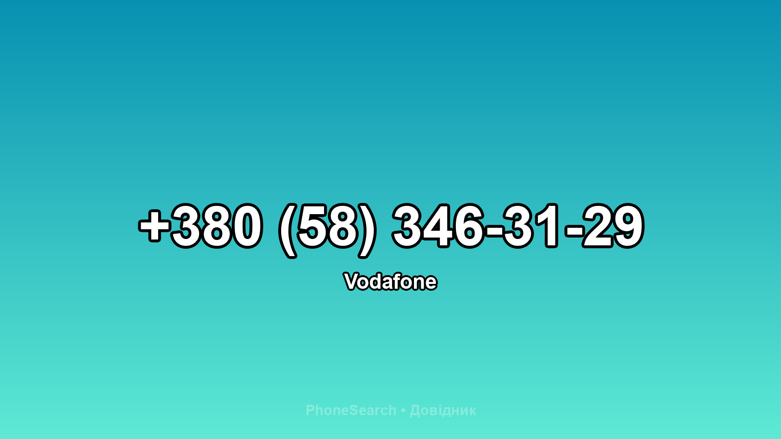 Номер +380 (58) 346-31-29 - вариант 1