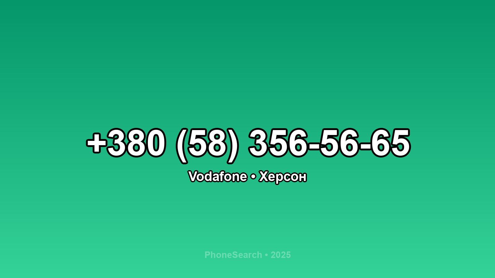 Номер +380 (58) 356-56-65 - вариант 1