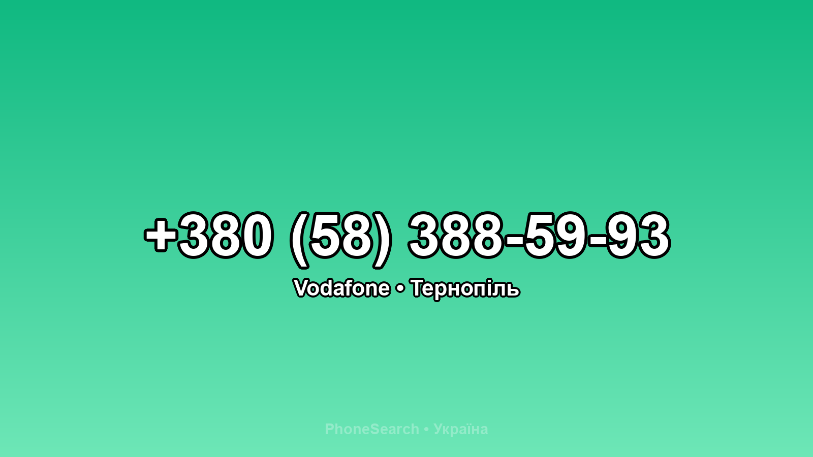 Номер +380 (58) 388-59-93 - вариант 2