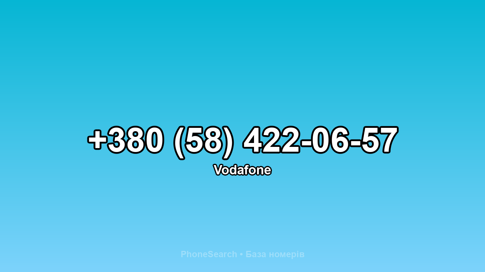 Номер +380 (58) 422-06-57 - вариант 2