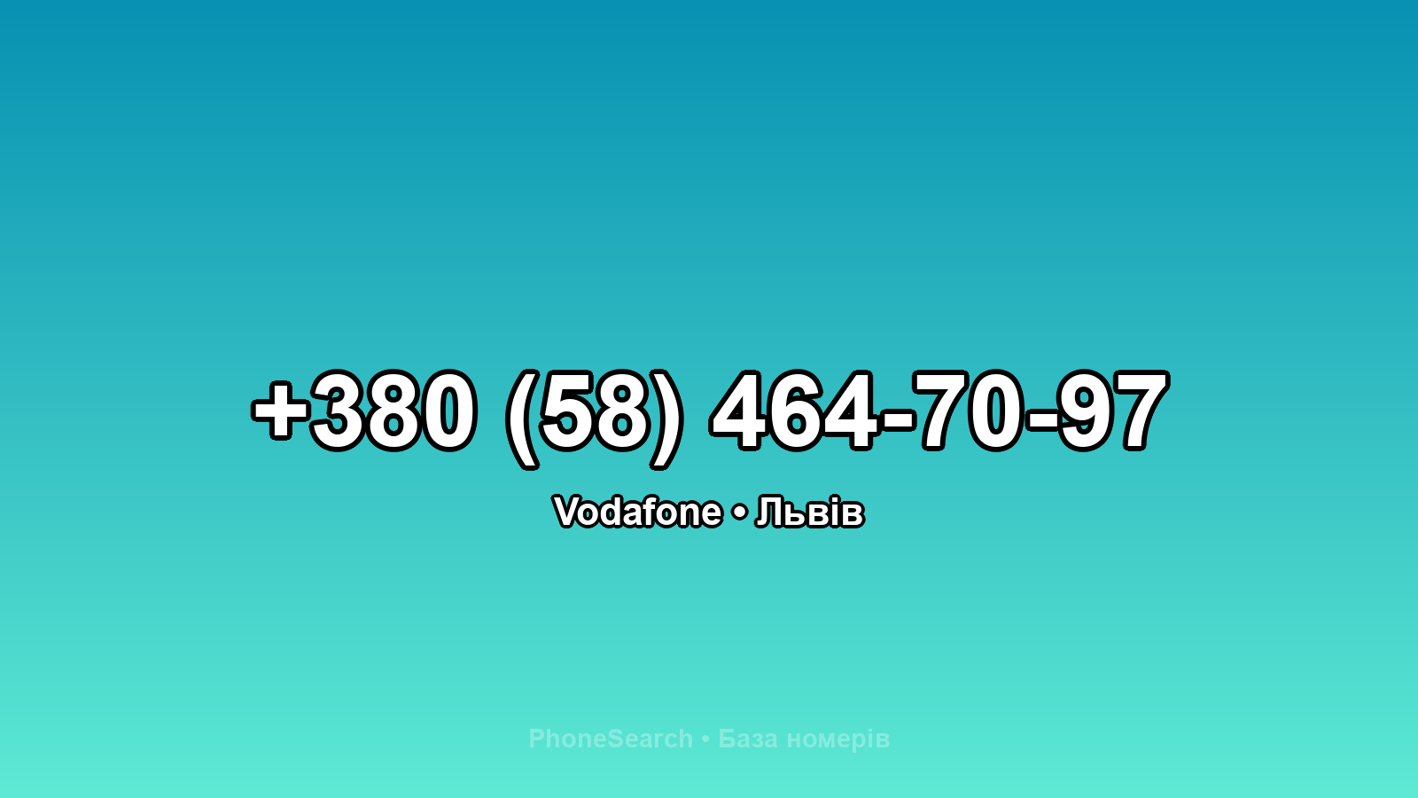 Номер +380 (58) 464-70-97 - вариант 1