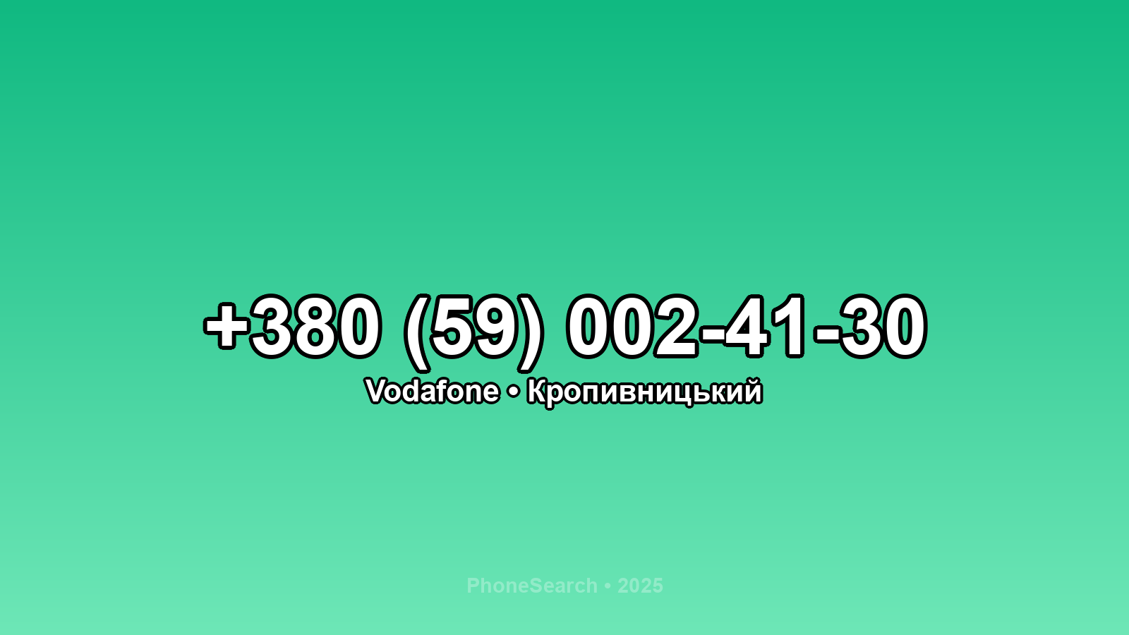 Номер +380 (59) 002-41-30 - вариант 1