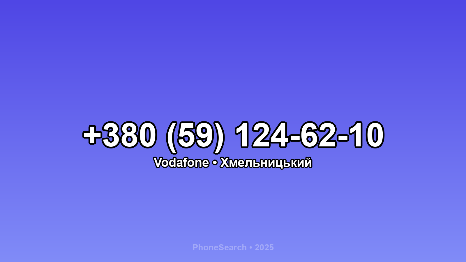 Номер +380 (59) 124-62-10 - вариант 1