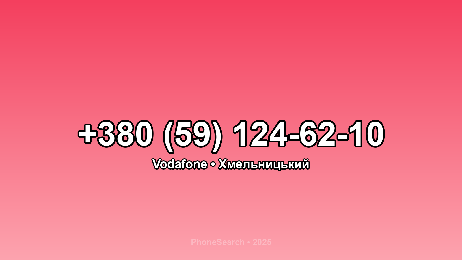 Номер +380 (59) 124-62-10 - вариант 2