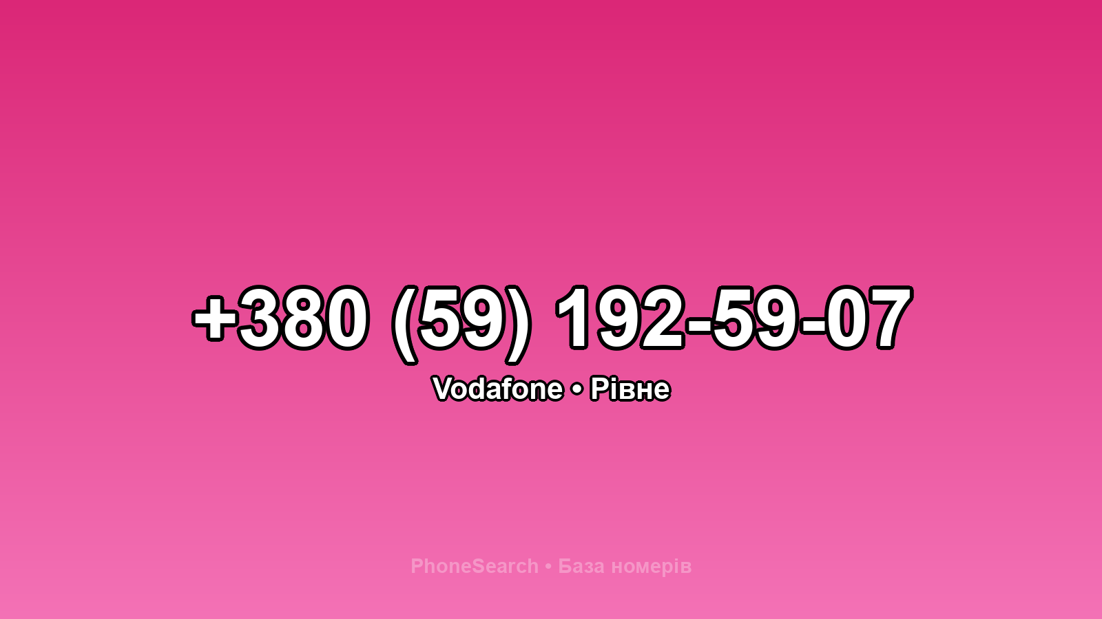Номер +380 (59) 192-59-07 - вариант 1