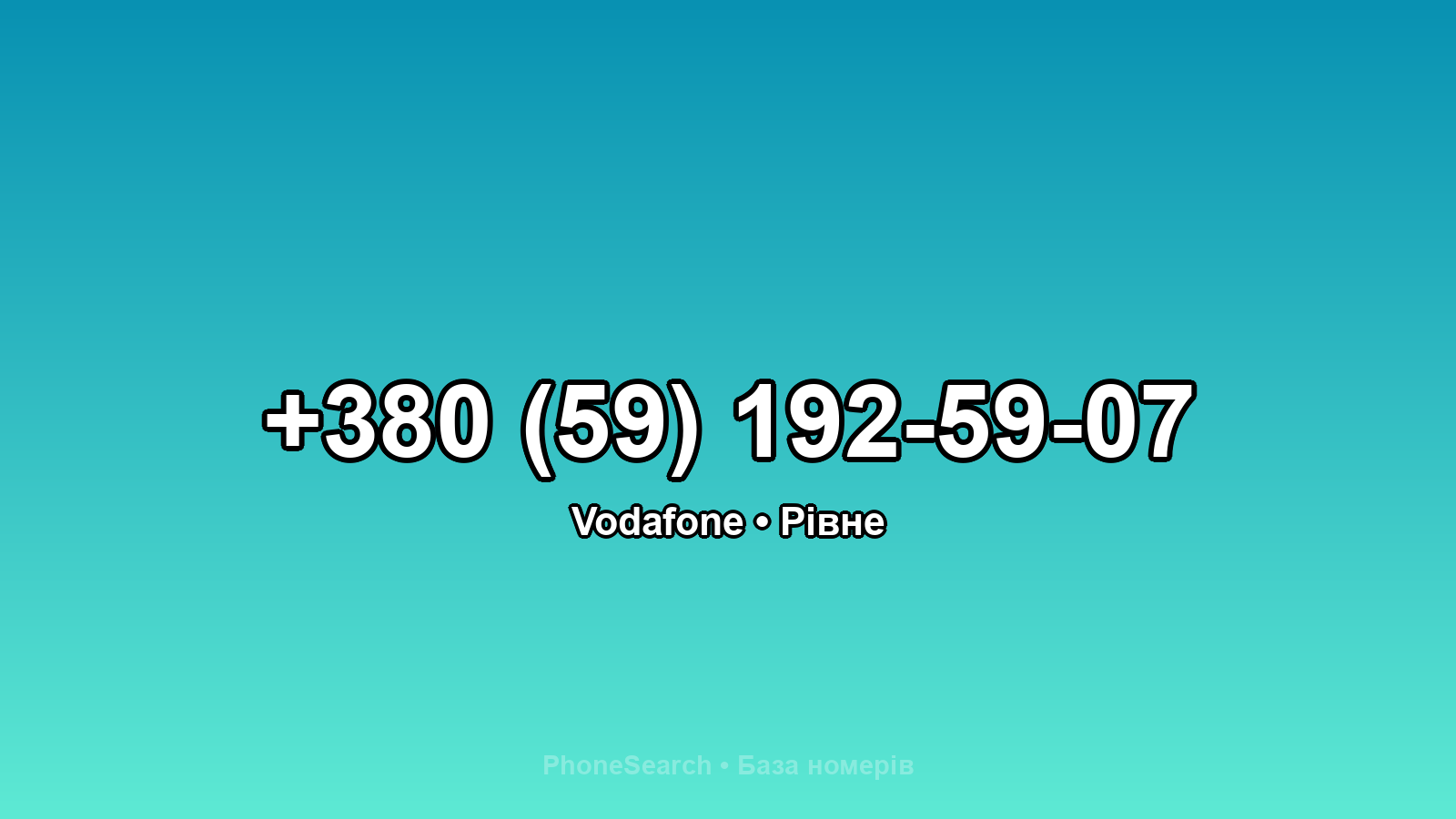 Номер +380 (59) 192-59-07 - вариант 2