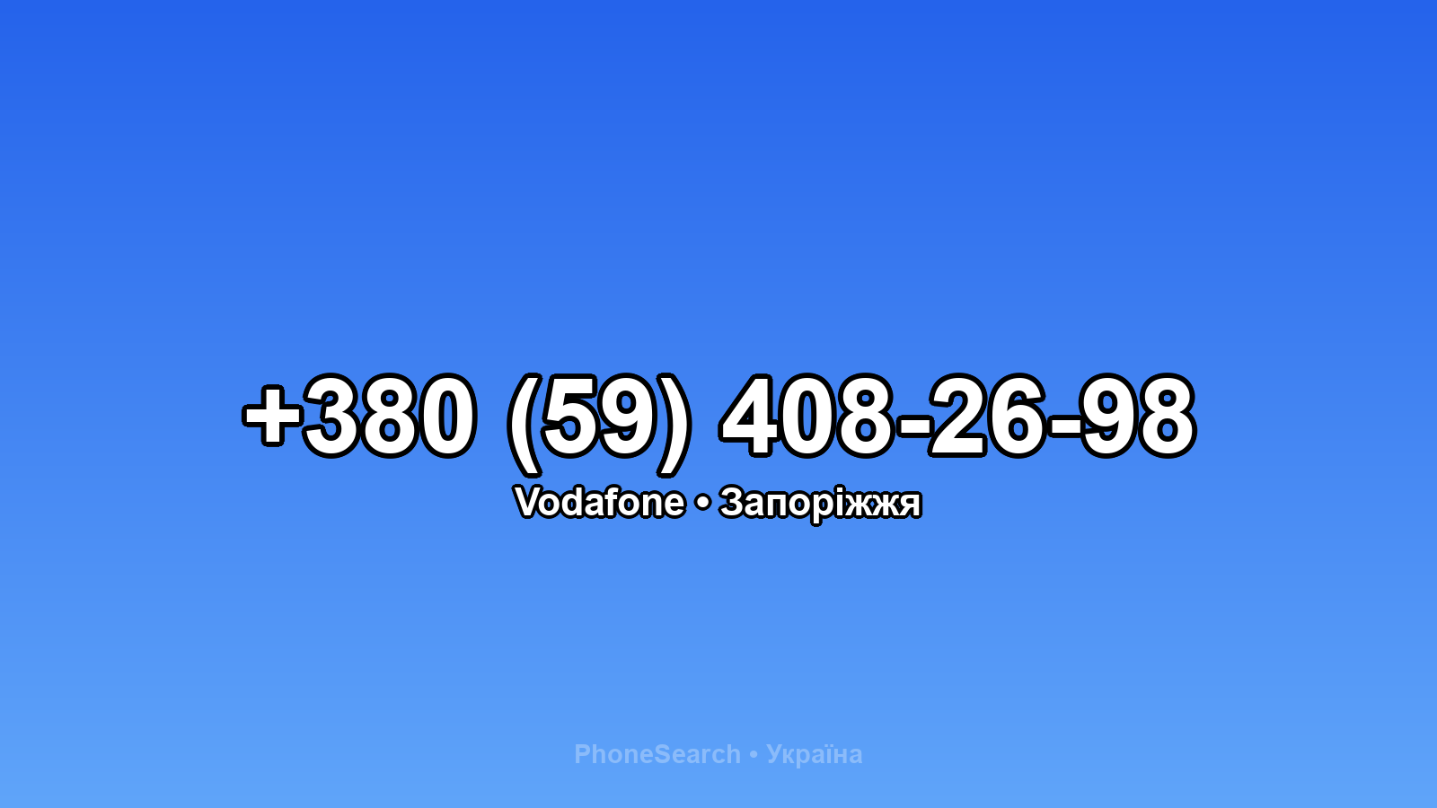 Номер +380 (59) 408-26-98 - вариант 2
