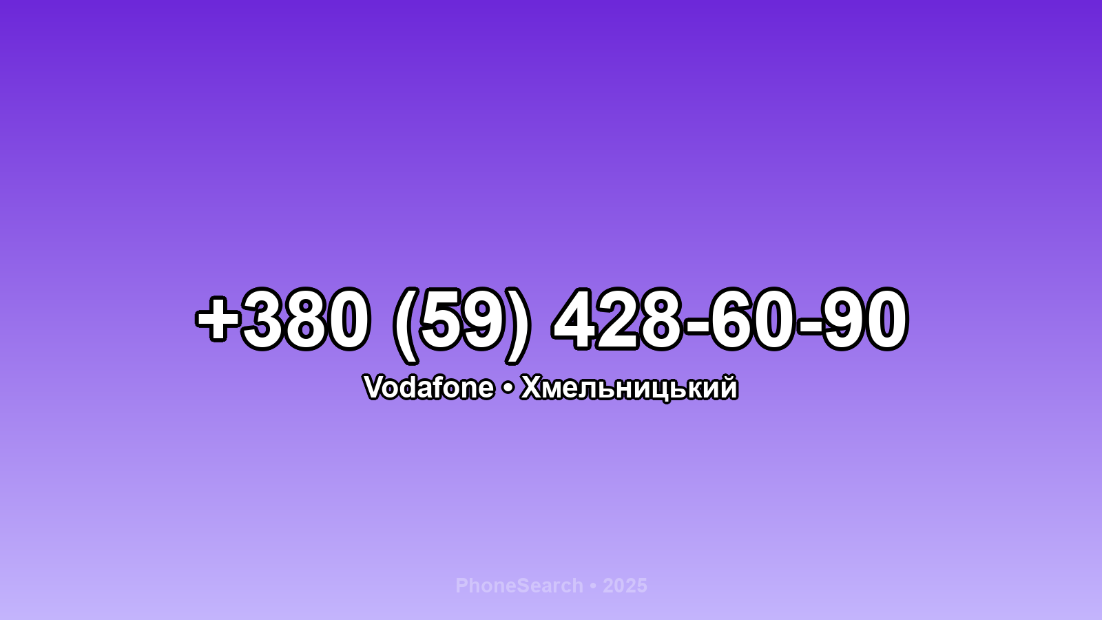 Номер +380 (59) 428-60-90 - вариант 1