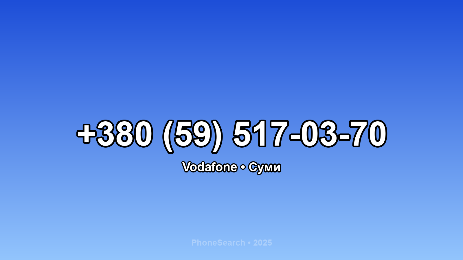 Номер +380 (59) 517-03-70 - вариант 1