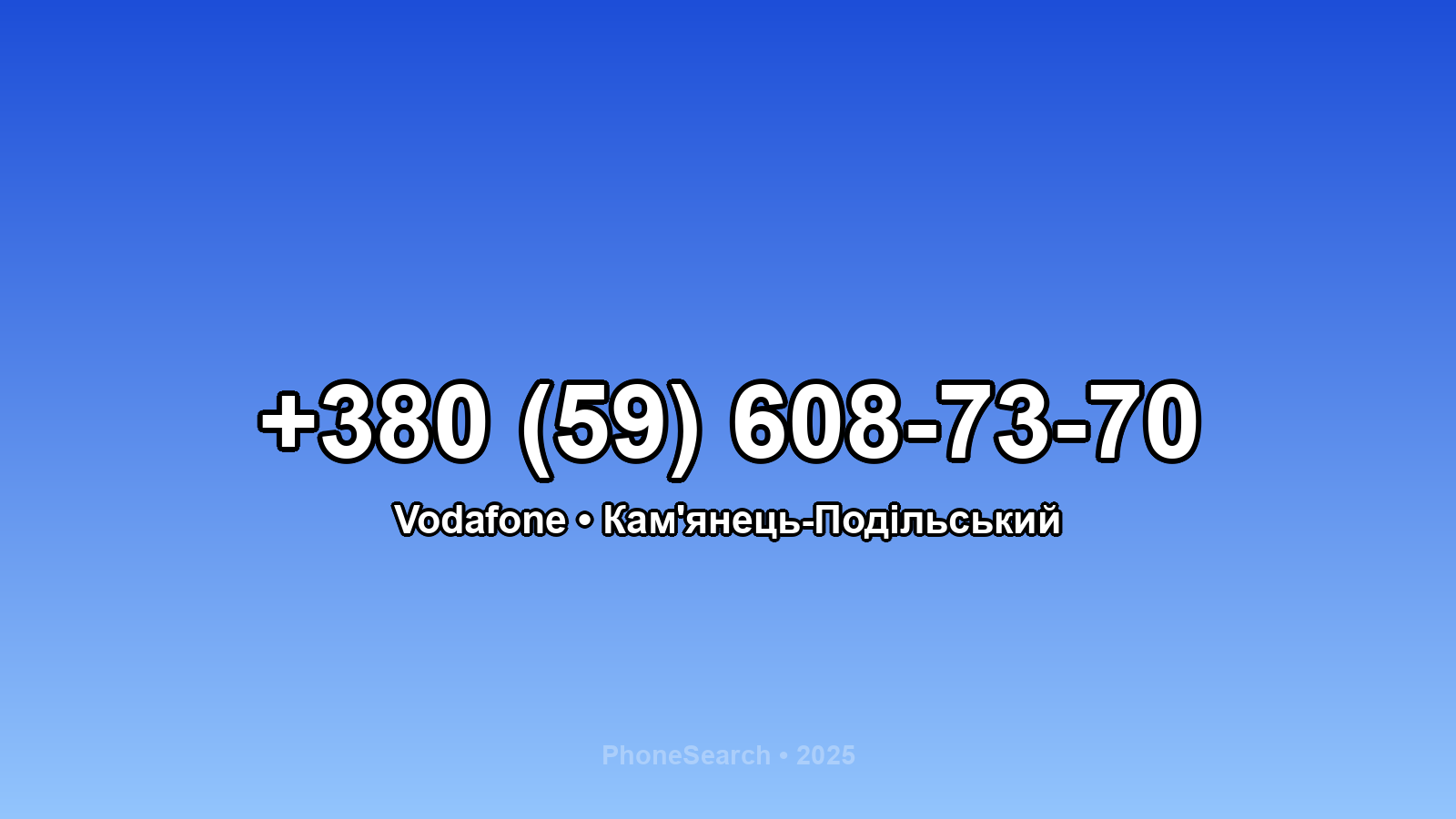 Номер +380 (59) 608-73-70 - вариант 1
