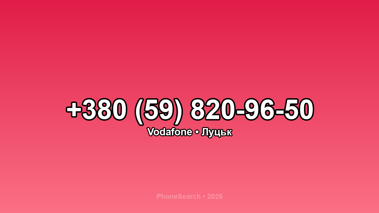 Номер +380 (59) 820-96-50 - вариант 1