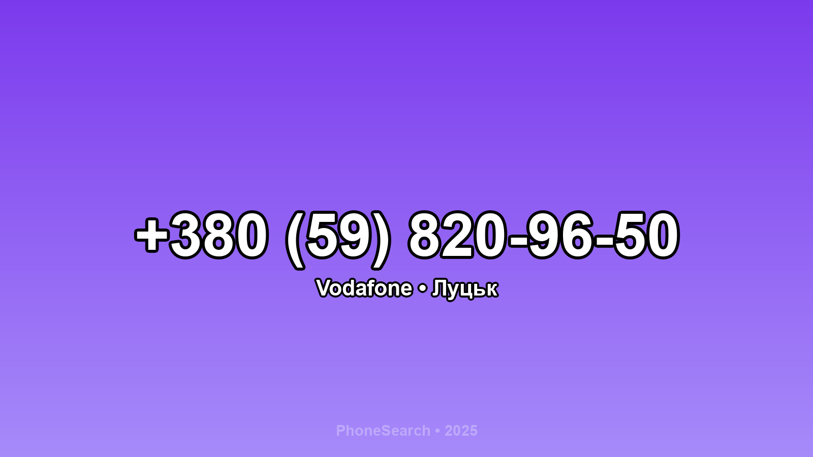 Номер +380 (59) 820-96-50 - вариант 2